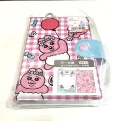 おぱんちゅうさぎシール帳