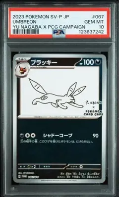 2025年最新】nagaba ブラッキーの人気アイテム - メルカリ