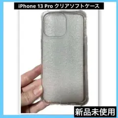 iPhone 13 Pro ケース クリアケース 高い透明度 耐衝撃 薄型
