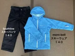 モンベル パウダーステップジャケット 140 スキーパンツセット