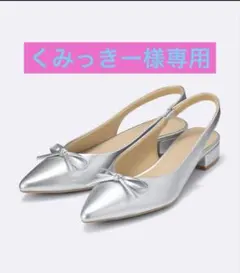 くみっきー様専用ページ