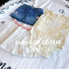 【GAP12-18Mセット】ロンパース、デニムスカート、プリーツスカパン