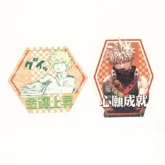 ヒロアカ お守りステッカーコレクション 第1弾 爆轟勝己 2枚セット