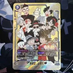 ドラゴンボールカード　孫悟空少年期 SCRパラレル FB06-119 パラレル】ドラゴンボールスーパーカードゲーム FB06-119 孫悟空：少年
