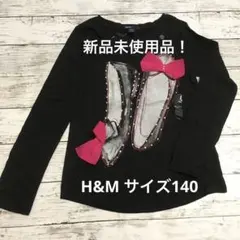 新品未使用品！Gap kidsロングTシャツ サイズ140
