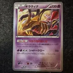 ギラティナ THE BEST OF XY 048/171 - メルカリ