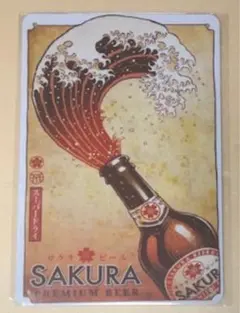 【 NL 94 】☆サクラビール☆ レトロ ☆ ブリキ看板 ☆