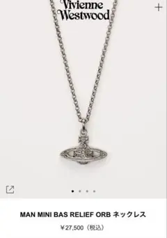 MAN MINI BAS RELIEF ORB ネックレス
