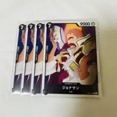 ワンピースカード ジョナサン C EB02-043 4枚セット
