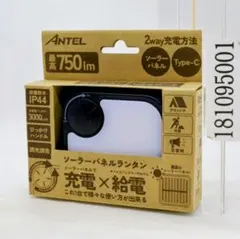 YSN ソーラーパネルランタン ブラック HX10LT-013BKのサムネイル