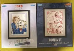 名探偵コナン 劇場版賞 額入りアート 2種セット 緋色の弾丸 紺青の拳