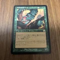 ◆共生のワーム 日本語1枚