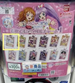 だれでもアクリルチャーム 大空あかり