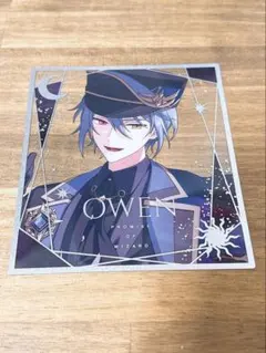 オーエン クリア色紙