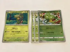 ポケモンカード マスキッパ 4枚セットのサムネイル