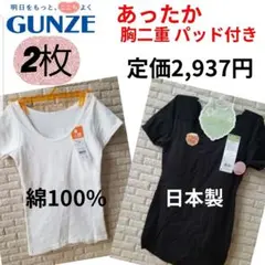 新品 あったか 半袖インナー カップ付き肌着 胸二重 140 女の子 綿100%