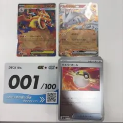 極美品 メガリザードンY ex 085/742 ミラー スタートデッキ100 他