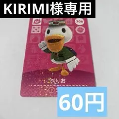 KIRIMI様 リクエスト 7点 まとめ商品