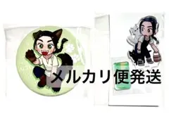 ユノイチカ 夜明けの唄 くじメイト アクリルスタンド 缶バッジ 