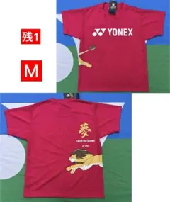 YONEX カタログ未掲載 受注会限定 キャラクター Tシャツ(UNI)