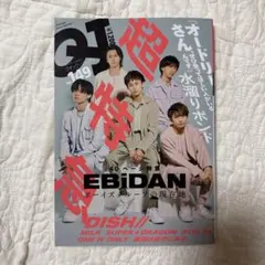 未読品Quick Japan 149 エビダン 超特急 M!LK さくらしめじ