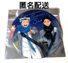 ハイキュー　コスモワールド　スタンプラリー　特典　缶バッジ　梟谷