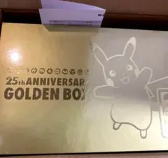 ポケモンカード25th ANNIVERSARY　ゴールデンボックス　未開封BOX ポケモンカードゲーム 新品未開封 即日配送 ソード＆シールド