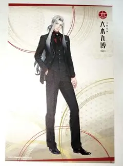 刀剣乱舞 とうらぶ 道誉一文字 祝装ポストカード 大本丸博 - メルカリ