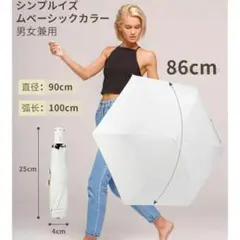 折りたたみ傘 自動開閉 日傘 晴雨兼用 コンパクト 完全遮光 UVカット 白