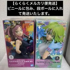 新品未開封　僕のヒーローアカデミア　葉隠透　発目明フィギュア