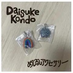値下げ★Daisuke Kondoめじるしアクセサリー⭐︎2個セット