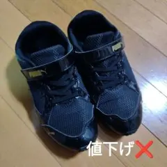 【匿名配送】キッズスニーカー　プーマ　23