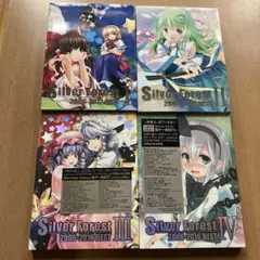 2025年最新】Silver Forest BESTの人気アイテム - メルカリ