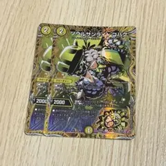 ソウルサンライトコハク　シークレット　2枚