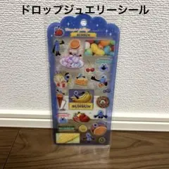 【新品未開封】ドロップジュエリーシール/ボンボン　パペットスンスン/ブルー