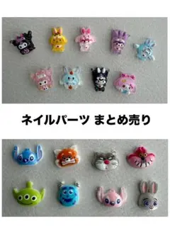 ディズニーキャラクター サンリオキャラクター ネイルパーツ 17個セット