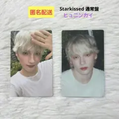 TXT ヒュニンカイ Starkissed 通常盤 トレカ