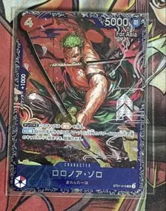 2026年最新】ゾロ フラッグシップ 未開封の人気アイテム - メルカリ