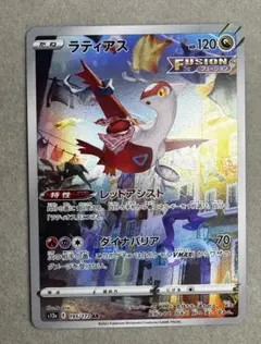 ラティアス AR ソード&シールド ハイクラスパック VSTARユニバース キ… ラティアス AR ソード&シールド ハイクラスパック VSTARユニバース キ