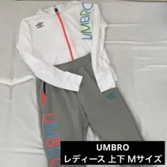 UMBRO ジャージ 上下セット