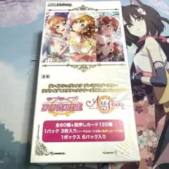 2026年最新】ヴァイスシュヴァルツ プレミアムブースター ラブライブ