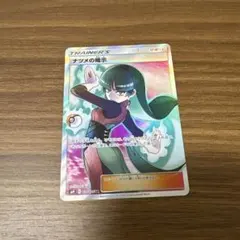 ナツメの暗示 SR SM9 タッグボルト 109/095 - メルカリ