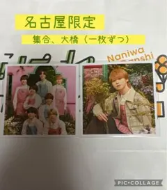 ファミクラストア なにわ男子 ましかくフォト名古屋店限定 大橋和也