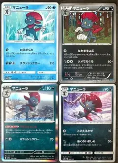 【199】マニューラ好き集まれ～♡4種セット ポケカ ポケモンカード