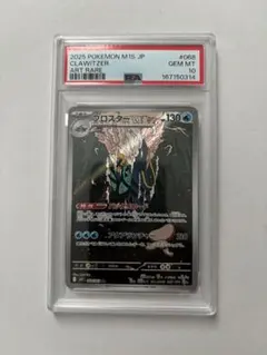 ブロスター AR MEGA 拡張パック メガシンフォニア キラ 068/063