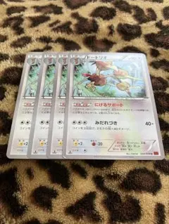 ポケカ　ドードリオ4枚セット　1119のサムネイル