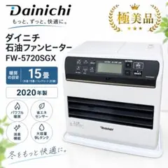 未使用】ダイニチ 石油ファンヒーター FW-3723SGXE3 スノーホワイト