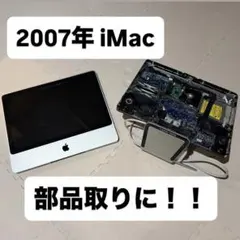 2026年最新】imac ジャンクの人気アイテム - メルカリ