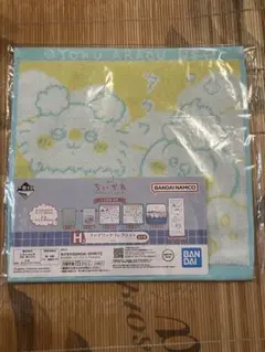 ちいかわ 一番くじ ちいかわの湯 H賞 H-4