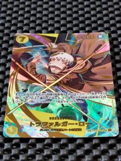 トラファルガー・ロー　SP(SEC)